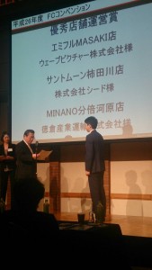 表彰