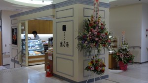 ★3外観お花3