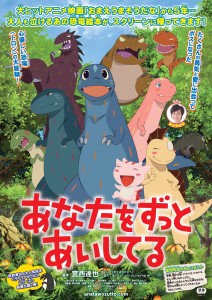 あなあい：ポスター