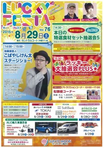 20150824144239-0001