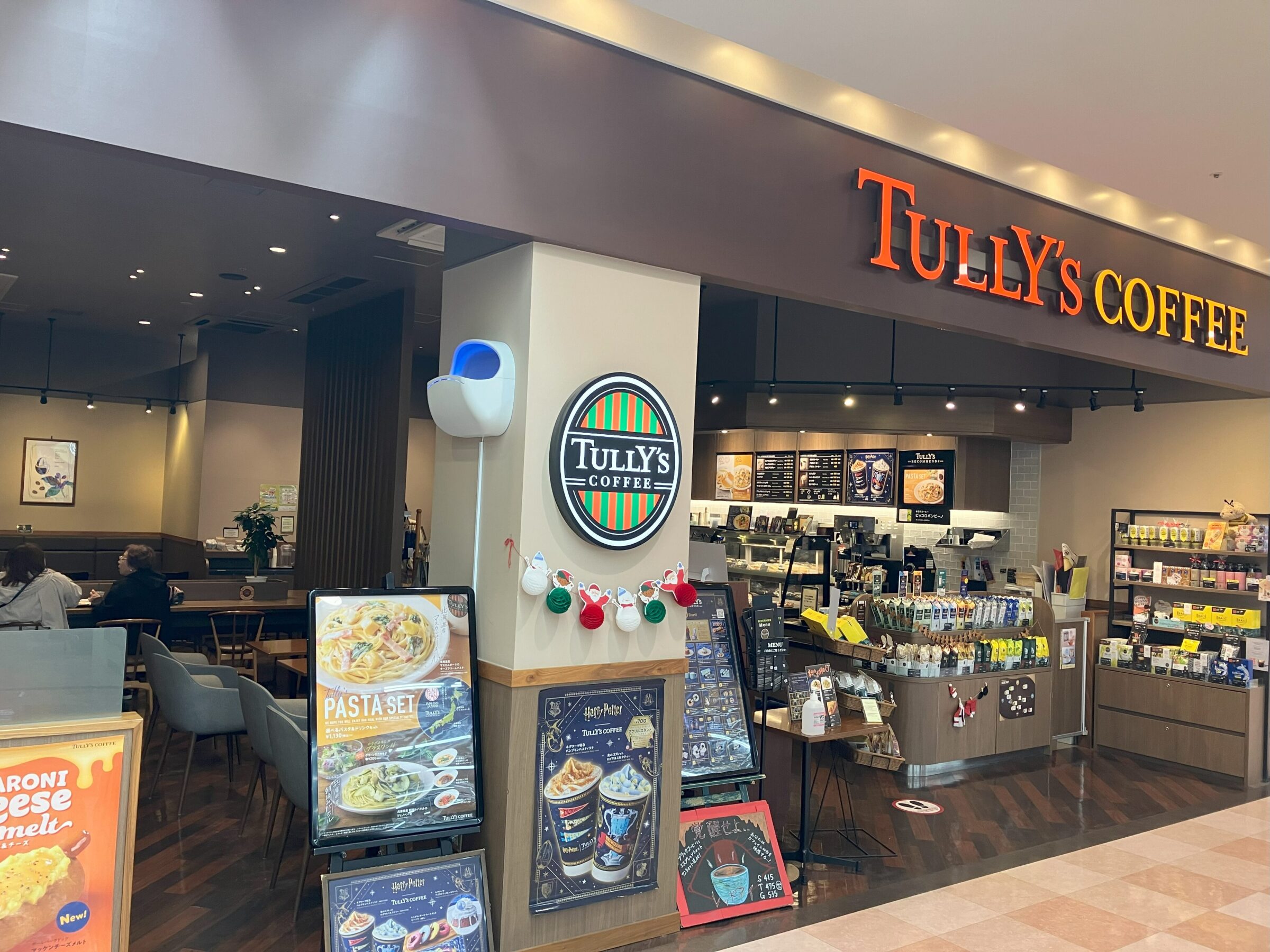 タリーズサントムーン柿田川店